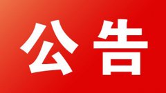 【正德拓展】正德官網(wǎng)升級和固話變更公告